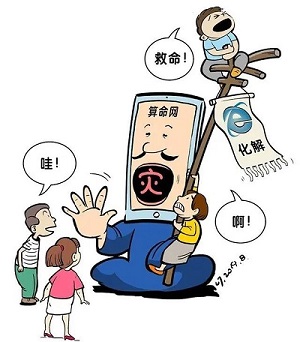 反诈宣传