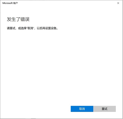 Microsoft微软账号