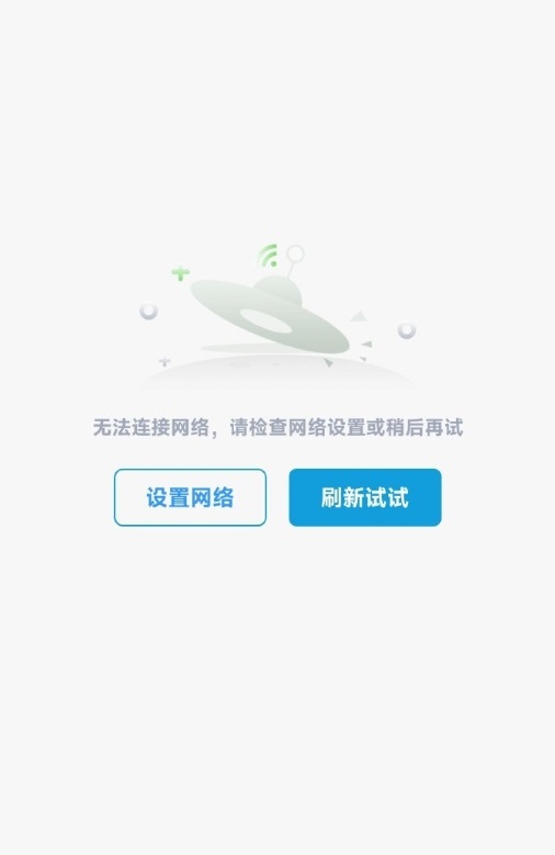 无法连接网络