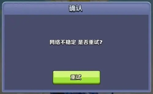 游戏