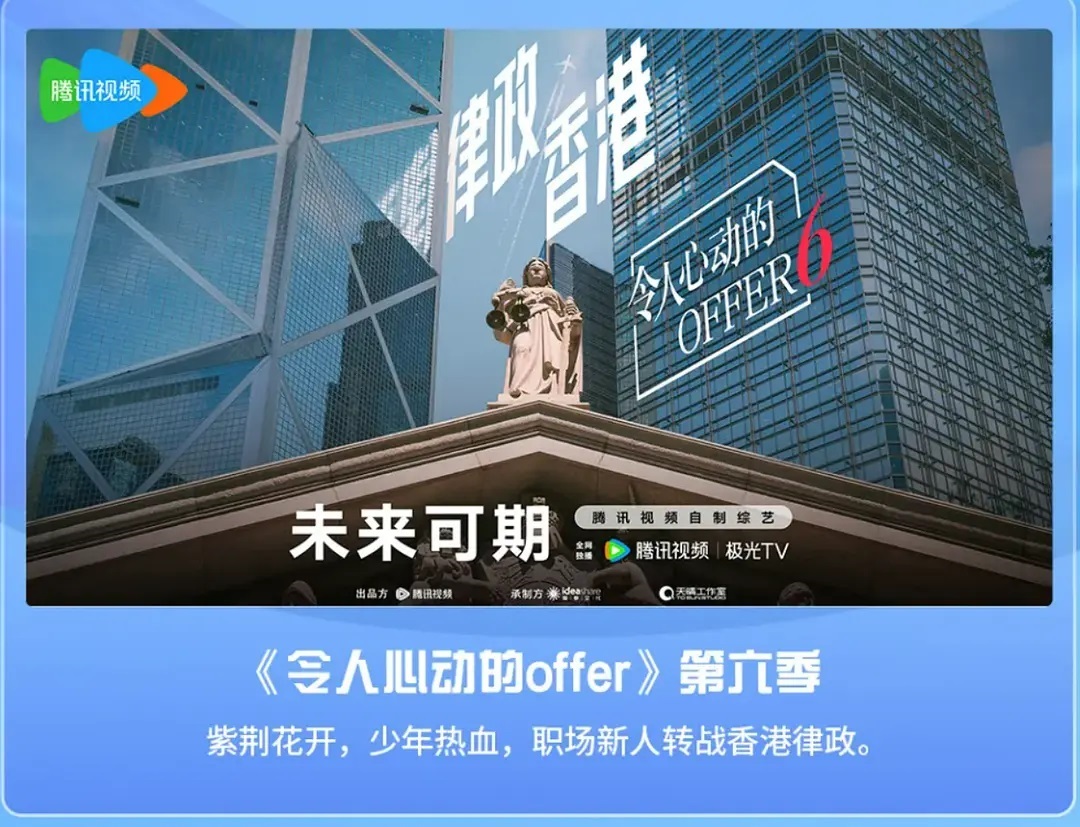 令人心动的 offer