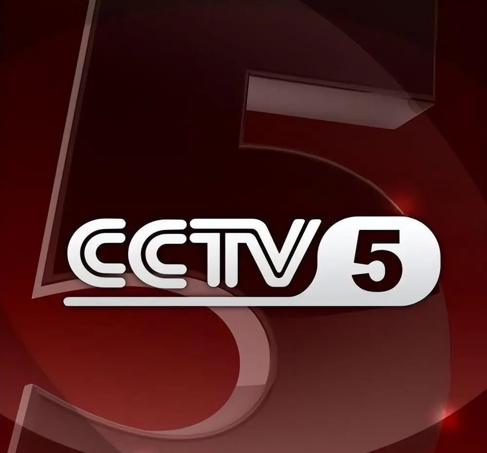 cctv5