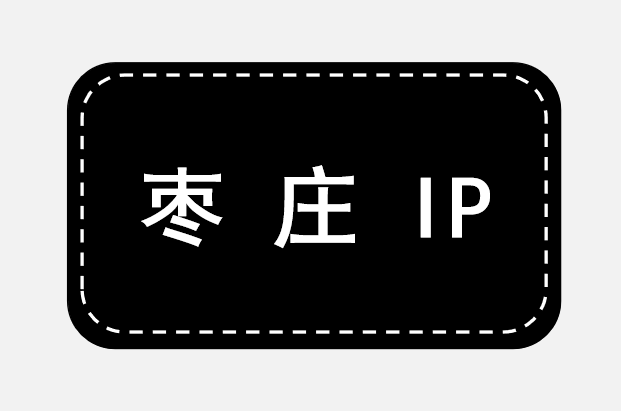 枣庄 IP